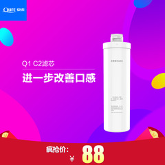 泉来净水器家用 Q1直饮厨房纯水机自来水过滤器 C2滤芯