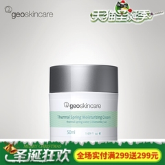 geoskincare/纽西之谜温泉舒安滋养面霜敏感肌适用舒缓滋润保湿