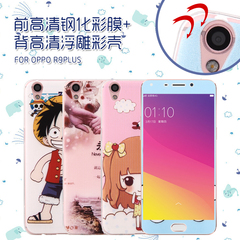 oppoR9plus钢化彩膜 手机壳送挂绳 R9pius卡通浮雕壳全屏玻璃贴膜