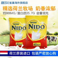 Nestle雀巢奶粉 成人全脂速溶高钙NIDO奶粉900g*2袋装