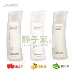 美国乔梵尼Giovanni水漾柔嫩沐浴露旅行装60ml 黄瓜/覆盆子/香柚