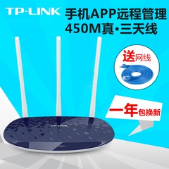 TP-LINK无线路由器450M真3天线家用穿墙 智能 wifi TL-WR886N