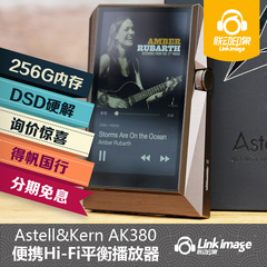 国行 艾利和 AK380 copper HiFi无损音乐发烧DSD播放器USB解码