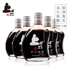 山西特产 上水井 粮食酿造 正宗老陈醋旅行醋100ml*5