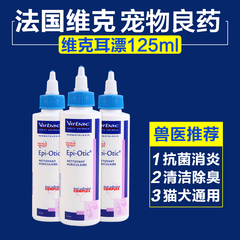 维克耳漂125ml狗狗耳螨泰迪滴耳液猫滴耳油清洁宠物耳螨猫咪耳螨