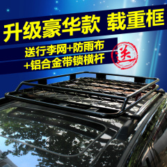 鑫扬丰田特锐霸道RAV4汉兰达酷路泽普拉多专用行李架行李框车顶架