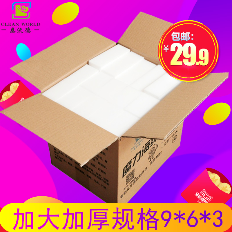 恩沃德80块高品质加厚纳米海绵擦清洁去污大扫除好帮手魔力海绵擦产品展示图4