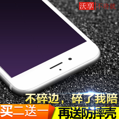 苹果6s钢化膜全屏全覆盖iphone6 plus抗蓝光3D软边紫光玻璃手机膜