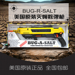 美国正品bugasalt灭蚊枪灭蝇枪盐巴散弹枪打苍蝇枪儿童创意玩具枪