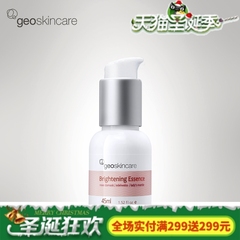 geoskincare/纽西之谜南阿尔卑斯靓肤精华液提亮均匀肤色