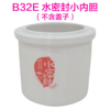 Tonze/天际 【水密封】GSD-B32E 电炖锅小内胆配件(不含盖) Tonze/天际 【水密封】GSD-B32E 电炖锅小内胆配件(不含盖)