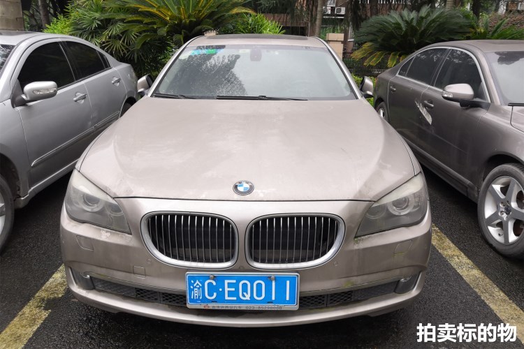 【第一次拍卖】车牌号为渝ceq011的宝马牌小型轿车一辆