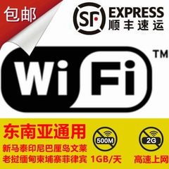 柬埔寨wifi 东南亚通用 4g/3g上网 无线移动egg 旅游随身wifi租赁