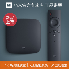 Xiaomi/小米 小米盒子3c无线4K高清网络电视机顶盒播放器盒子