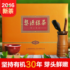 2016新茶 林生茶 江西婺源绿茶 明前有机绿茶 珍品礼盒 200g