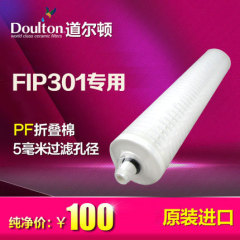 英国皇家道尔顿净水器滤芯 F-IP301（原HIP3） 专用PF滤芯