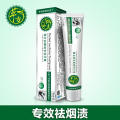 【单支81g】草方 专效去烟渍牙膏  强效去黄去黑 中草药牙膏