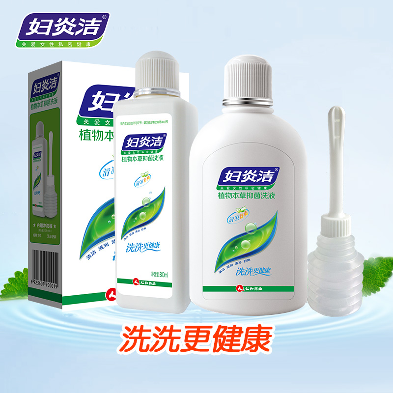 妇炎洁妇科私处护理液抑菌380ml+300ml共2瓶带妇科冲洗器私处洗液产品展示图1