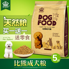 皮纳特 比熊小型犬成犬专用狗粮2.5kg 约克夏吉娃娃通用型天然粮