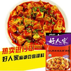 好人家麻婆豆腐80g袋 麻辣豆腐调料红烧炒菜调味料麻辣香锅佐料