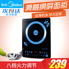 Midea/美的 WT2121s 电磁炉防滑触摸屏火锅炉 电磁灶正品包邮