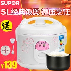 SUPOR/苏泊尔 CFXB50YB7F-65大电饭煲3正品4电饭锅5l家用6人