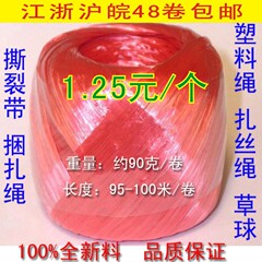 塑料捆扎打包绳子撕裂带扎丝扎线草球塑料线全新料江浙沪48卷包邮