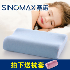 香港SINOMAX/赛诺儿童记忆棉枕1-6-10岁慢回弹学生枕头枕芯护颈椎