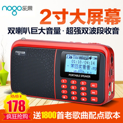 Nogo/乐果 R909插卡收音机u盘老人随身听音乐播放器便携式mp3充电