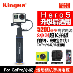 劲码 自拍杆 gopro hero5/4 session电池小蚁相机移动电源充电宝