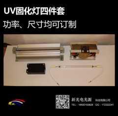 UV灯四件套 220V1000W 铜线 UV固化灯 UV灯罩 UV触发器 uv镇流器