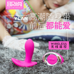 女用自慰器穿戴式阳具蝴蝶后庭另类情趣性用品肛门跳蛋