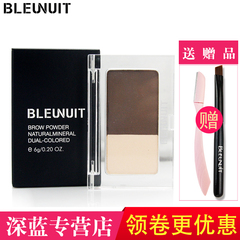 BLEUNUIT/深蓝彩妆天然矿物双色眉粉棕色深蓝眉粉易上色粉质细腻