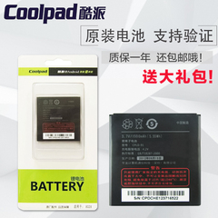 酷派8070原装电池 酷派8028电池 电板 酷派CPLD-91手机电池