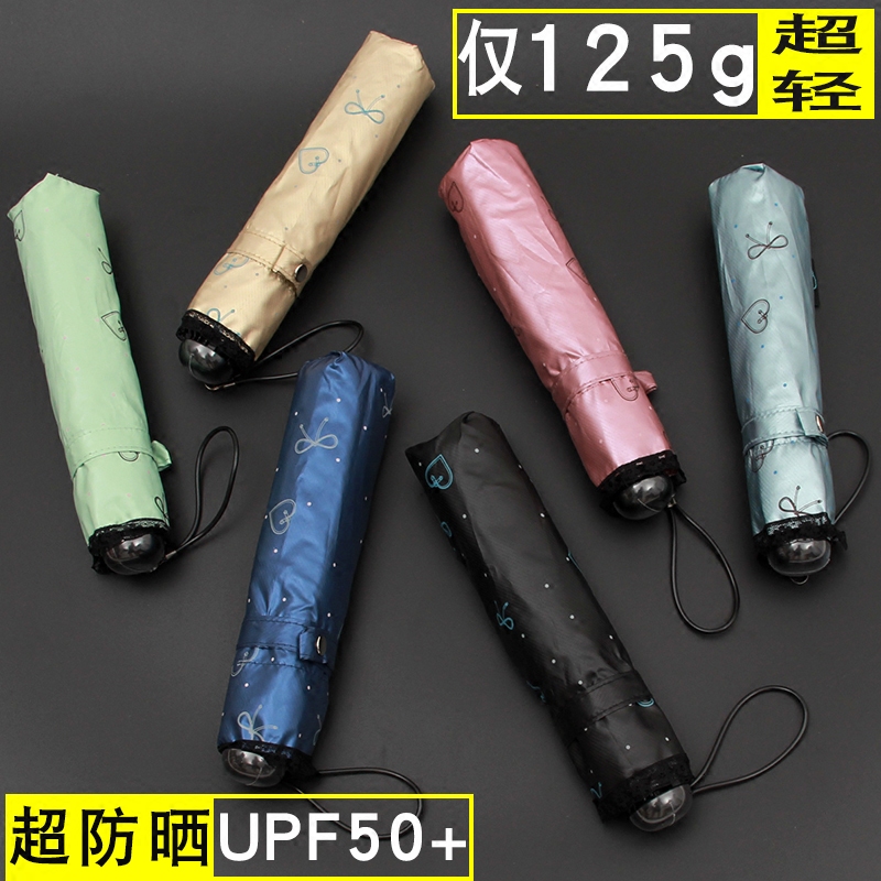 日本小清新超轻125g三折叠两用晴雨伞超强防晒UPF50+女迷你遮阳伞