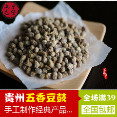 贵州特产手工豆鼓五香干豆豉150g火锅底料绿色无添加全场满39包邮