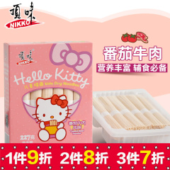 顶味 NIKKO 挂面面条HELLO KITTY 儿童挂面 番茄牛肉风味 礼盒装