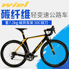 wiel弯把自行车碳纤维公路车男 碳纤维轮组破风车架 变速超轻赛车