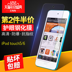 确悦 苹果ipod touch6钢化膜 itouch5钢化玻璃膜 itouch5保护贴膜