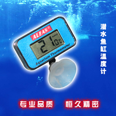 特价促销 鱼缸电子温度计水族箱水温计观赏鱼缸用 防水龟缸温度计