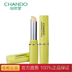 CHANDO/自然堂凝润滋养护唇膏两只装 持久滋润 润泽肌肤 保湿唇膏