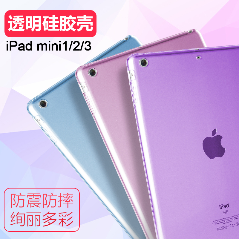 D哒D ipad mini2保护壳苹果平板迷你3/1保护套超薄透明散热软外壳产品展示图5