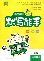 SMJ语文目标复习检测卷 小学课外选段阅读训