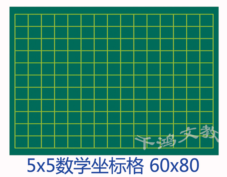 磁性教学用具数学坐标格5x5格子绿色黑板贴软磁铁片加厚强磁60x80