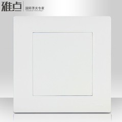 【雅点正品】A30哑白钢板插座 墙壁86型雅白色 空白盖板 白面板