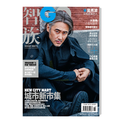 智族GQ 16年11月号 吴秀波 大张伟 奥巴马 林跃