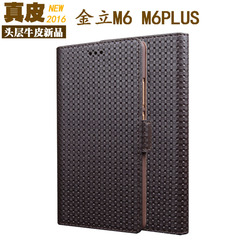 金立M6手机真皮套M6Plus手机壳GN8003皮套GN8002s商务翻盖保护套