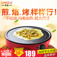 Loyola/忠臣BBJ-01电饼铛家用煎饼机薄饼机烙饼摊饼煎牛排鸡蛋