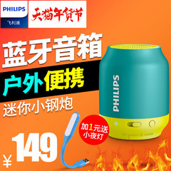 Philips/飞利浦 BT25蓝牙音箱迷你便携手机小音响小钢炮户外音箱