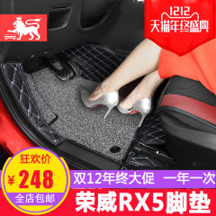 适用于荣威RX5脚垫 RX5全包丝圈脚垫无异味荣威RX5内饰改装专用